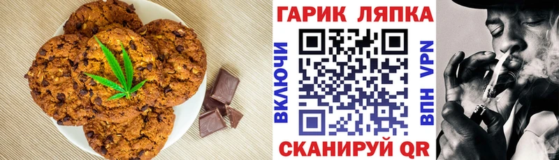 купить наркотик  Осинники  Печенье с ТГК конопля 