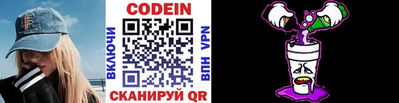 мориарти Telegram  Осинники  Кодеин Purple Drank 