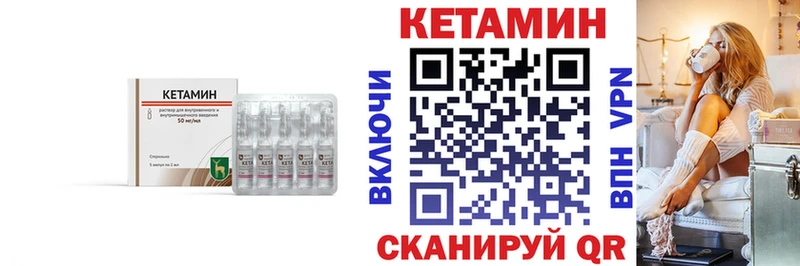 КЕТАМИН ketamine  Осинники 